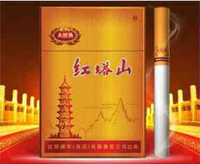 紅塔山大經典香煙價格