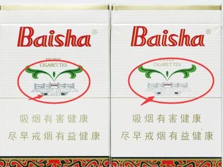 白沙硬真假辨別 背面商標