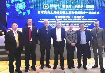 全球貴商峰會(huì)輝煌十年慶 天朝上品之夜情醉貴商心