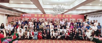 相約東莞沖巨浪，勇立潮頭唱大風 ——天朝上品經(jīng)銷商會議聚賢盛邦專場圓滿成功