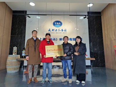 天朝上品葡萄酒莊成為貴陽(yáng)貴安專(zhuān)家工作站