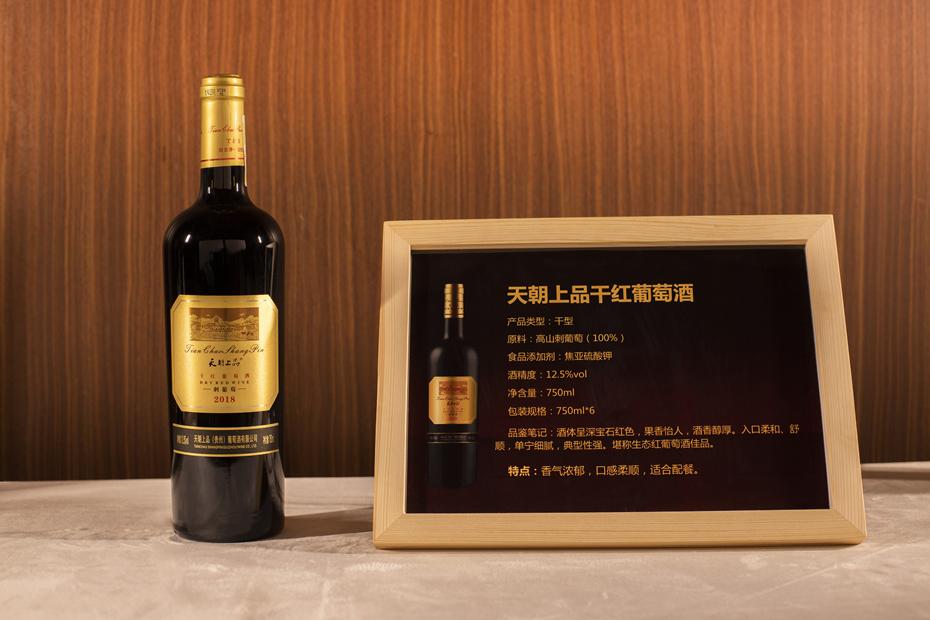 干紅葡萄酒2_副本.jpg