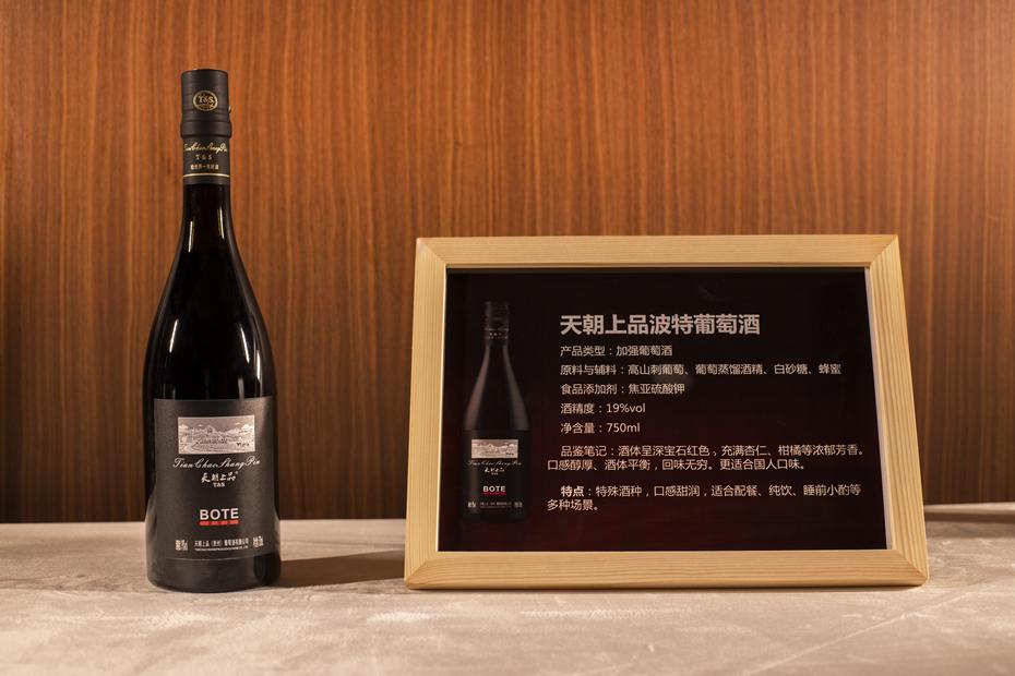 1682661698519035.jpg 波特酒3.jpg