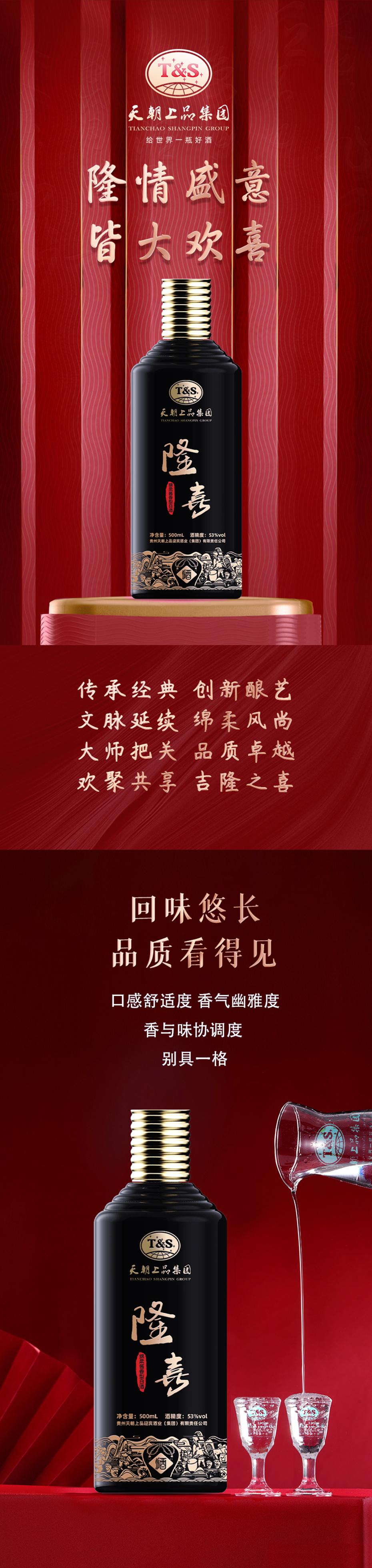 1724229998571076.jpg 隆喜(黑)長圖_副本_副本.jpg