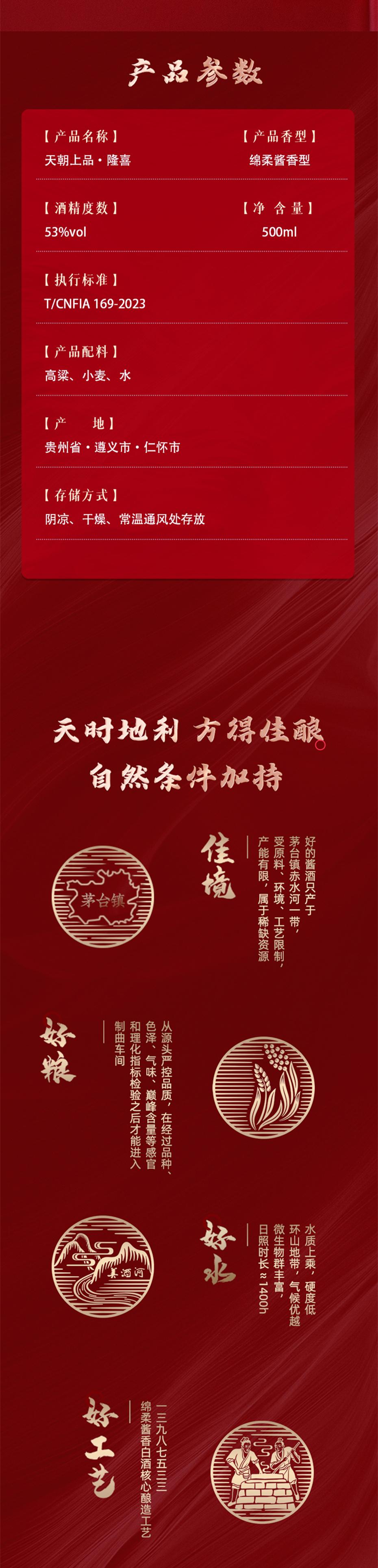 1724230009355074.jpg 隆喜(黑)長圖_副本_副本2.jpg