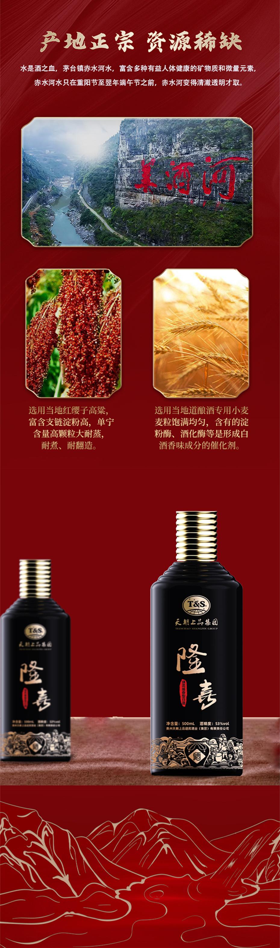 1724230022415676.jpg 隆喜(黑)長圖_副本_副本3.jpg