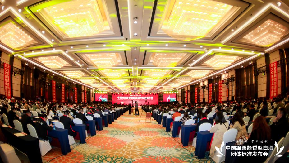 1741411542496847.jpg 《綿柔醬香型白酒》全國團體標準正式發布_副本.jpg