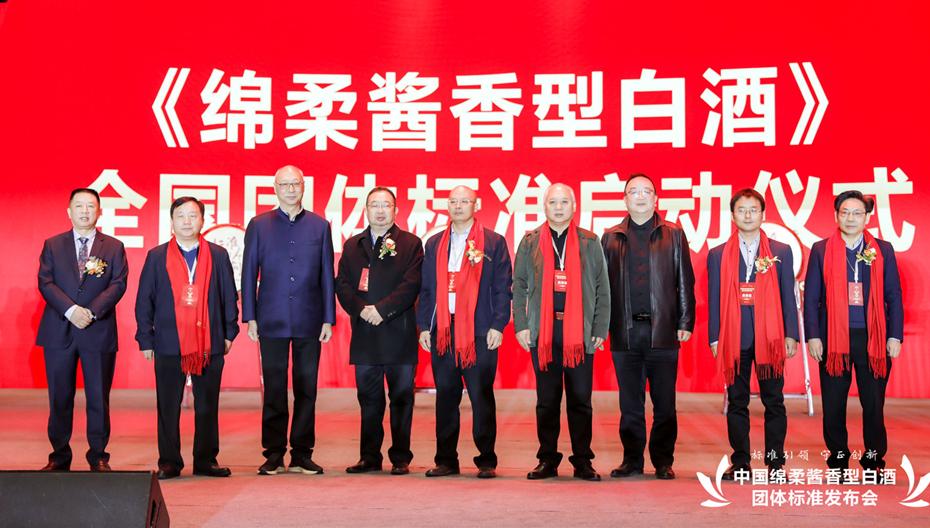 1741411573142573.jpg 《綿柔醬香型白酒》全國團體標準啟動儀式 _副本.jpg