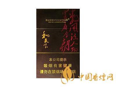 和天下香煙有幾種？2020和天下香煙價格一覽表