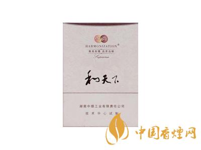 和天下香煙有幾種？2020和天下香煙價格一覽表