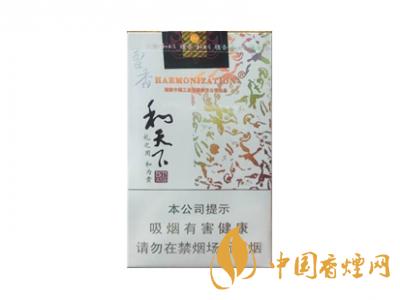 和天下香煙有幾種？2020和天下香煙價格一覽表