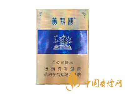 黃鶴樓硬藍(lán)中支多少錢一包？黃鶴樓硬藍(lán)中支香煙價格表