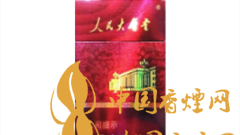 人民大會堂硬紅細(xì)支好抽嗎？人民大會堂硬紅細(xì)支價格及圖片