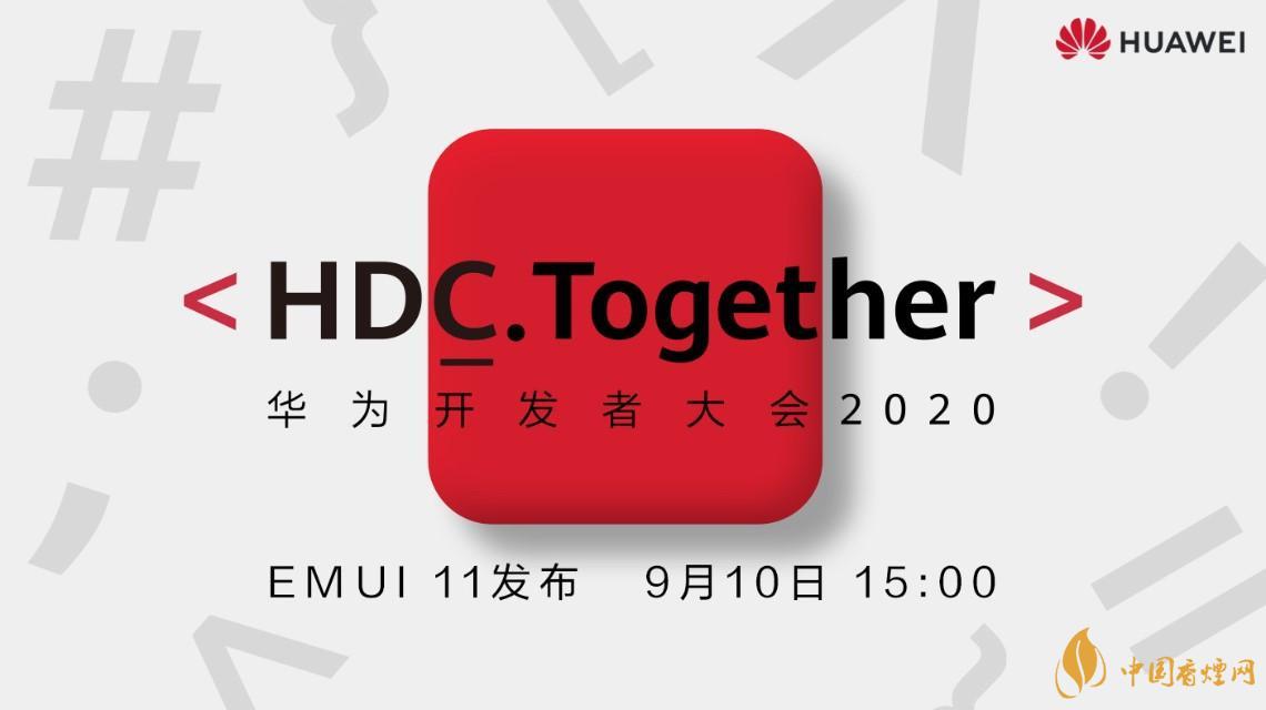 2020鴻蒙2.0最新消息 鴻蒙2.0在9月10日正式亮相！