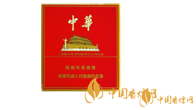 中華全開式煙多少錢？2020中華全開式煙最新價位