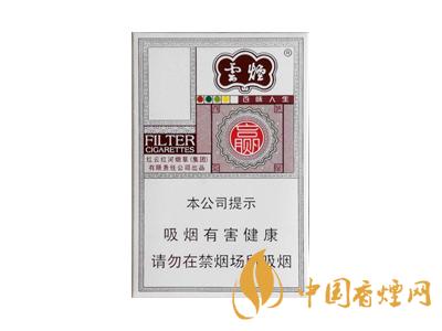 云煙百味人生多少錢(qián)一包？2020云煙百味人生價(jià)格表圖片大全