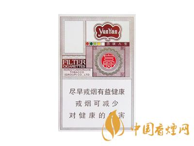 云煙百味人生多少錢(qián)一包？2020云煙百味人生價(jià)格表圖片大全