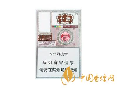 云煙百味人生多少錢(qián)一包？2020云煙百味人生價(jià)格表圖片大全