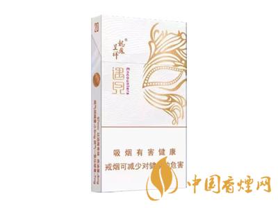 2025龍鳳呈祥遇見香煙價格 2025龍鳳呈祥遇見細(xì)支多少錢一盒