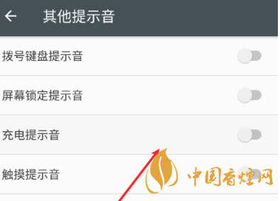 安卓手機(jī)充電提示音怎么改？Android個(gè)性化充電提示音修改教程