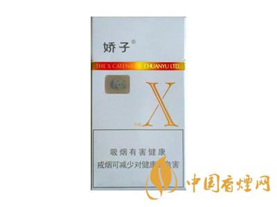 2020嬌子x龍韻多少錢(qián)一包？2020嬌子x系列價(jià)格表圖