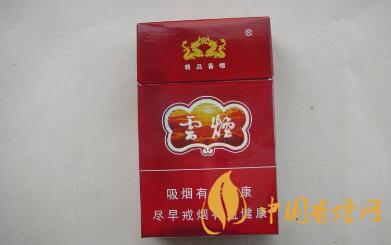 云煙(紫云)價(jià)格圖表 云煙紫云多少錢(qián)一包