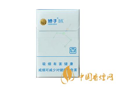 2020嬌子x龍韻多少錢(qián)一包？2020嬌子x系列價(jià)格表圖