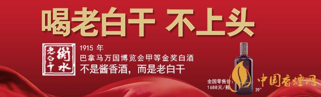 2020最新老白干酒價(jià)格表 五星39度衡水老白干價(jià)格多少？