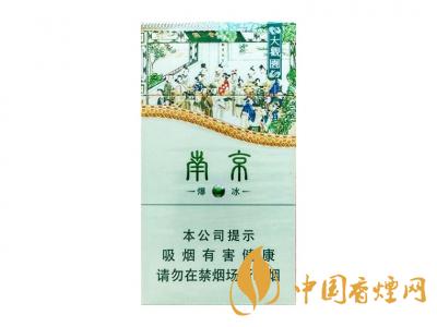 2025南京大觀園細(xì)支多少錢(qián) 2025南京大觀園細(xì)支價(jià)格表和圖片