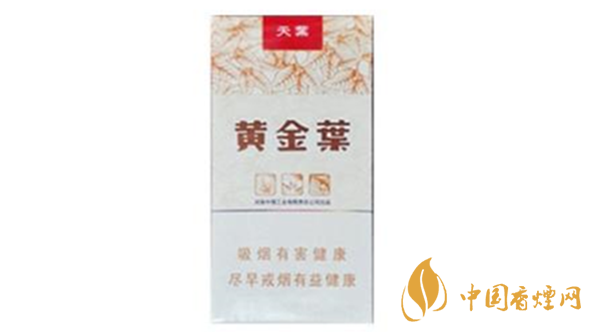 黃金葉細(xì)支圖片價格2020 黃金葉細(xì)支零售最新價格2020