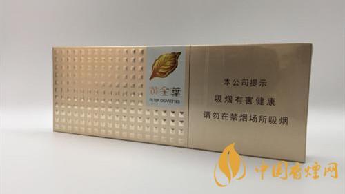 黃金葉細(xì)支圖片價格2020 黃金葉細(xì)支零售最新價格2020