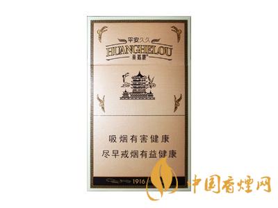 黃鶴樓1916細(xì)支多少錢？2020黃鶴樓1916細(xì)支圖片及價(jià)格