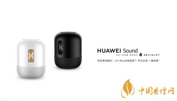 華為sound音響怎么樣？華為sound音響配置參數(shù)