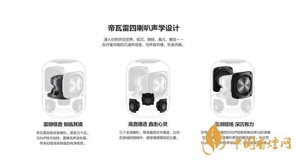 華為sound音響怎么樣？華為sound音響配置參數(shù)