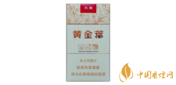 2025黃金葉天葉細支多少錢一包及圖片