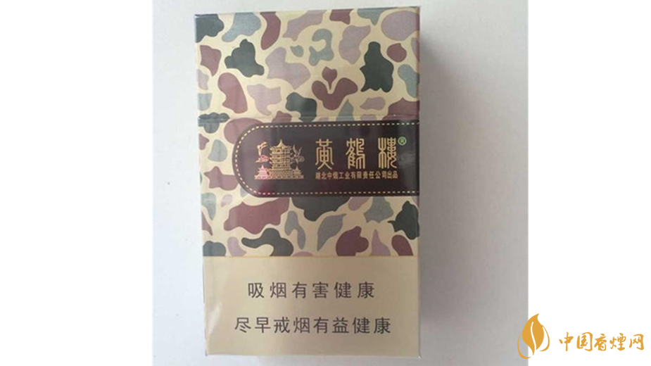 黃鶴樓香煙迷彩多少錢(qián)？迷彩黃鶴樓香煙價(jià)格一覽2020