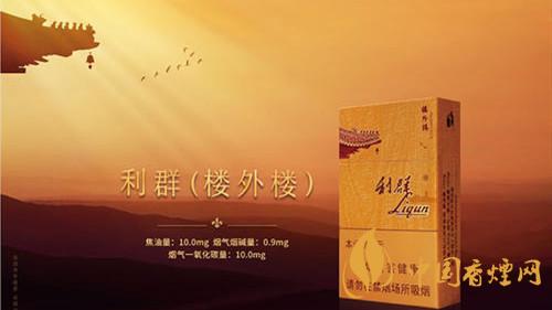 利群樓外樓價(jià)格多少一盒？利群香煙價(jià)格和種類2020