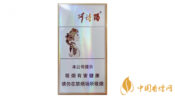 玉溪細(xì)支阿詩瑪多少錢一包？玉溪香煙市場價大全2020