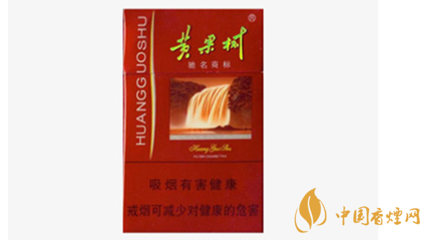 黃果樹香煙價(jià)格多少錢一包？黃果樹市場價(jià)格一覽2020