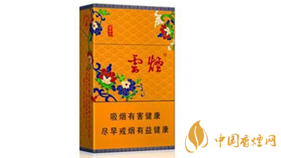 云煙黃清甜香多少錢一盒？云煙黃清甜香圖片及價格2020