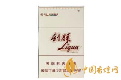 利群環(huán)球陽(yáng)光香煙圖片  利群環(huán)球陽(yáng)光多少錢一盒