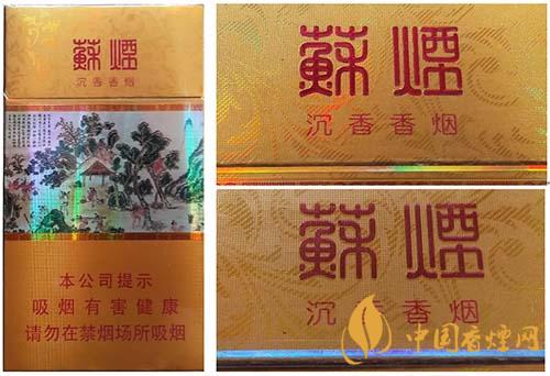 蘇煙沉香700元一條是真的嗎？蘇煙沉香真?zhèn)舞b別2020