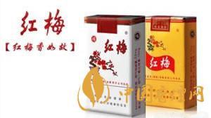 紅梅香煙小盒價(jià)格多少錢？紅梅香煙價(jià)格表及種類2020