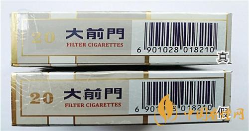 大前門短支怎么辨別真?zhèn)?？大前門短支真?zhèn)巫R別2020