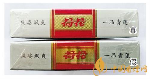 鉆石細支荷花真假煙怎么辨別？鉆石細支荷花真?zhèn)舞b別帶圖2020