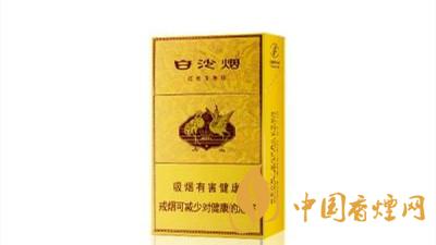 白沙硬黃金版口感咋樣？白沙硬黃金版香煙全面測評2020