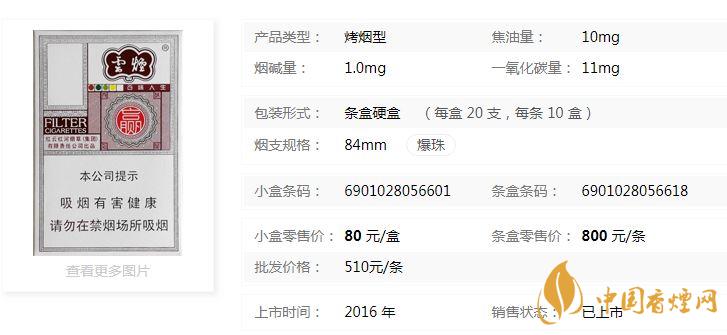 云煙百味人生有幾種味道？云煙百味人生味道品測(cè)2020