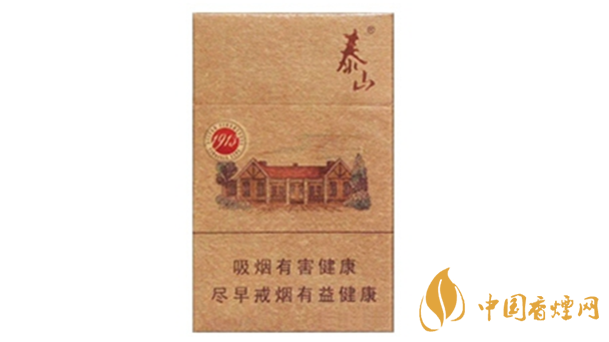 泰山1913香煙多少錢一盒？泰山1913各地價格表查詢2020