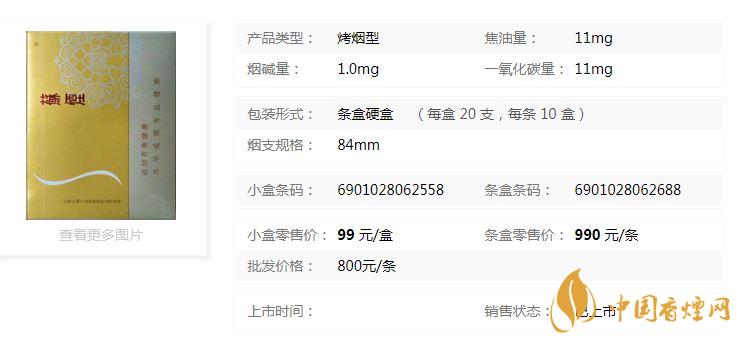 蘇煙鉑晶香煙多少錢一盒價(jià)格？蘇煙鉑晶香煙價(jià)格查詢一覽