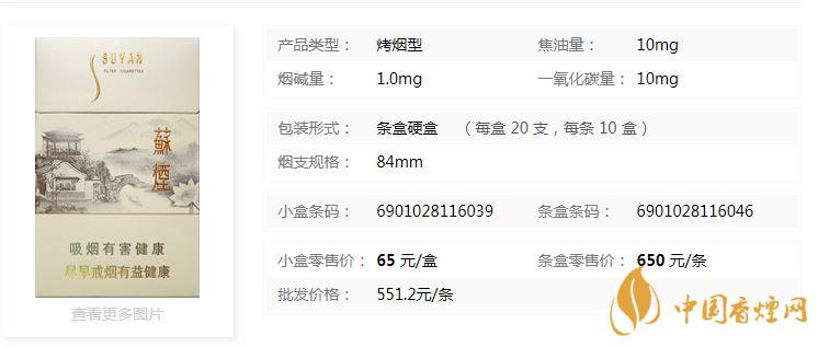 蘇煙瑞星價格價位多少？蘇煙瑞星價格查詢一覽